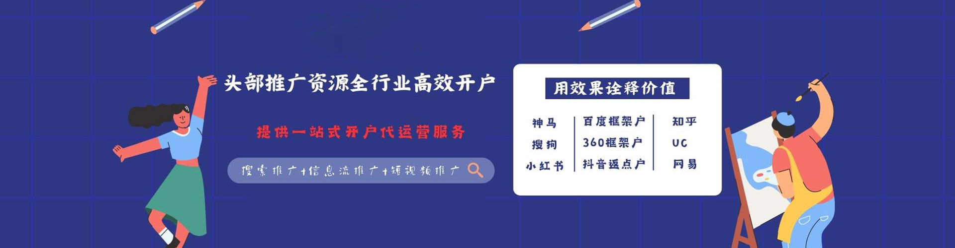 通川竞价排名